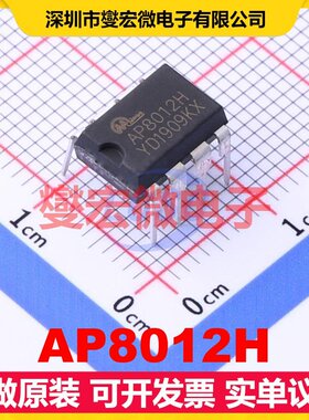 AP8012H DIP-8 AC-DC电源稳压控制器芯片IC