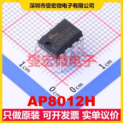 AP8012H DIP-8 AC-DC电源稳压控制器芯片IC