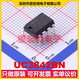 UC3842BN DIP-8 AC-DC电源稳压控制器芯片IC