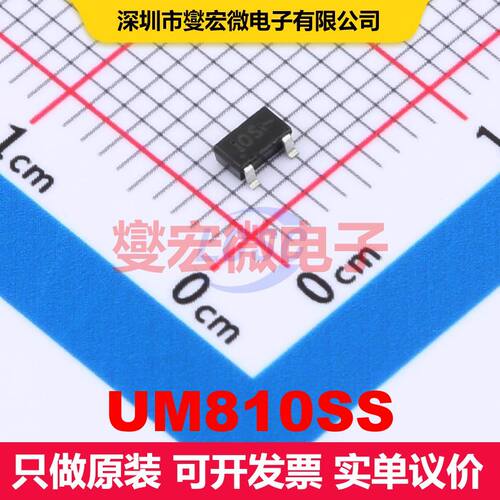 UM810SS SOT23-3 监控和复位 电源管理 集成芯片IC