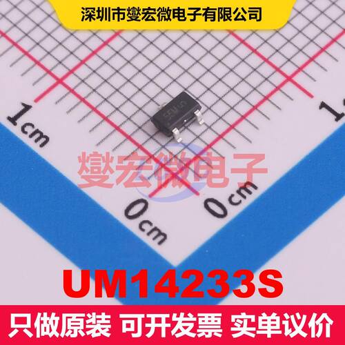 UM14233S SOT-23-3 线性低压差（LDO）电压调节器 电源管理 集成