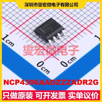 NCP4306AADZZZADR2G SOIC-8 AC-DC电源稳压控制器芯片IC