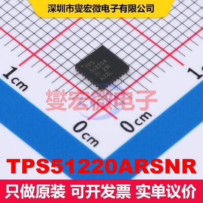 TPS51220ARSNR WQFN-32-EP(4x4) 特殊用途调节器 电源管理 集成