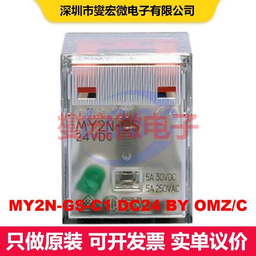 MY2N-GS-C1 DC24 BY OMZ/C 功率继电器 继电器