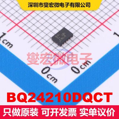 BQ24210DQCT WSON-10(2x3) 电池充电器IC 电源管理 集成芯片IC