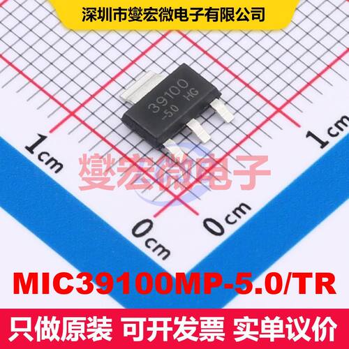 MIC39100MP-5.0/TR SOT-223 线性低压差（LDO）电压调节器 电源管
