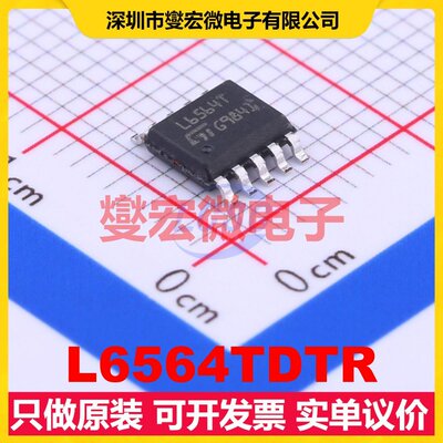 L6564TDTR SSOP-10-150mil AC-DC电源稳压控制器芯片IC