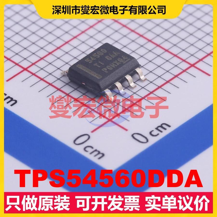 TPS54560DDA SO-8-EP DC-DC电源转换器芯片IC