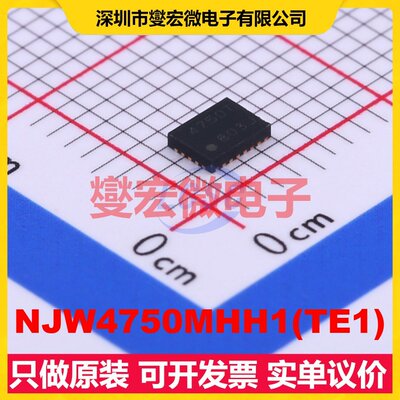 NJW4750MHH1(TE1) EQFN26-HH-EP(2.6x3.4 DC-DC电源转换器芯片IC