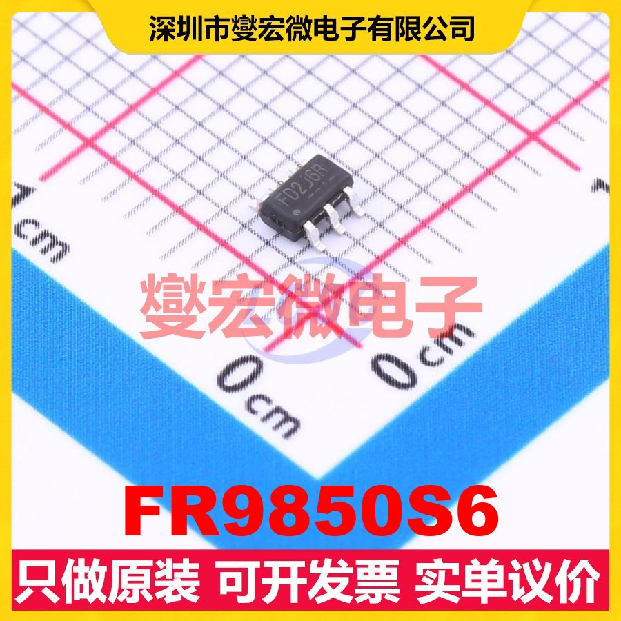 FR9850S6 SOT-23-6 DC-DC电源转换器芯片IC