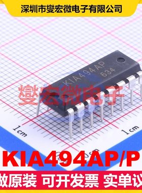 KIA494AP/P DIP-16 DC-DC电源转换器芯片IC