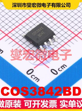 COS3842BD SOP-8 AC-DC电源稳压控制器芯片IC