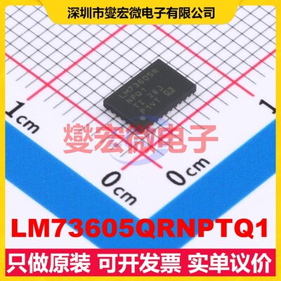 LM73605QRNPTQ1 WQFN-30-EP(4x6) DC-DC电源转换器芯片IC