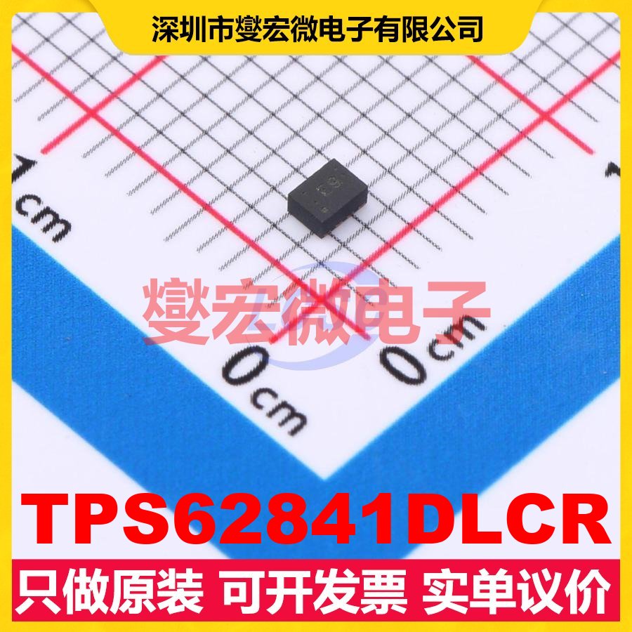 TPS62841DLCR VSON-8(1.5x2) DC-DC电源转换器芯片IC
