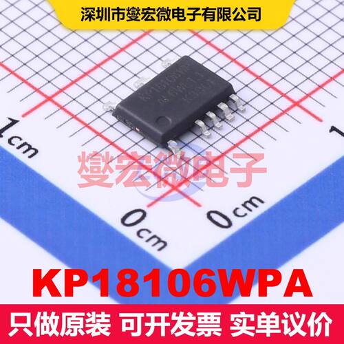 KP18106WPA HSOP-8-EP-4.1mm LED驱动器 电源管理 集成芯片IC