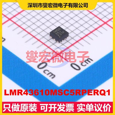 LMR43610MSC5RPERQ1 VQFN-9-HR(2x2) DC-DC电源转换器芯片IC