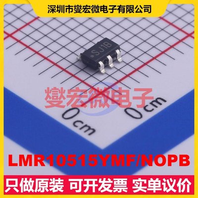 LMR10515YMF/NOPB SOT-23-5 DC-DC电源转换器芯片IC
