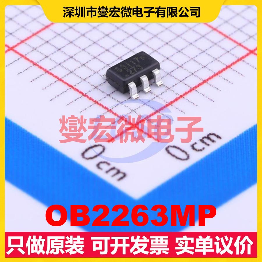 OB2263MP SOT-23-6 AC-DC电源稳压控制器芯片IC