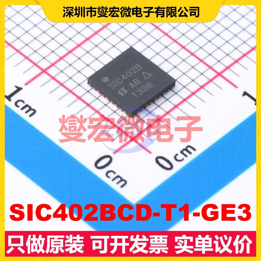 SIC402BCD-T1-GE3 PowerPAK-MLP55-32L DC-DC电源转换器芯片IC