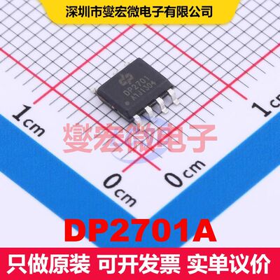 DP2701A SOP-7 AC-DC转换器/离线开关 电源管理 集成芯片IC