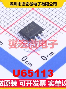 U65113 SOP-7 AC-DC电源稳压控制器芯片IC