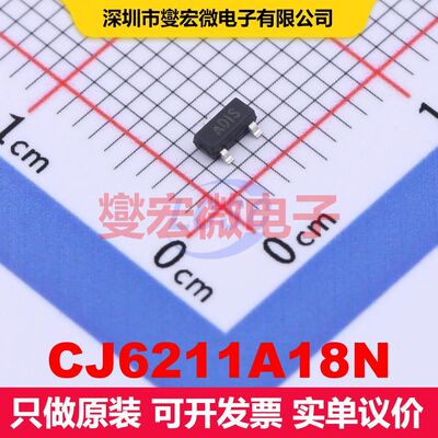 CJ6211A18N SOT-23 线性低压差（LDO）电压调节器 电源管理 集成