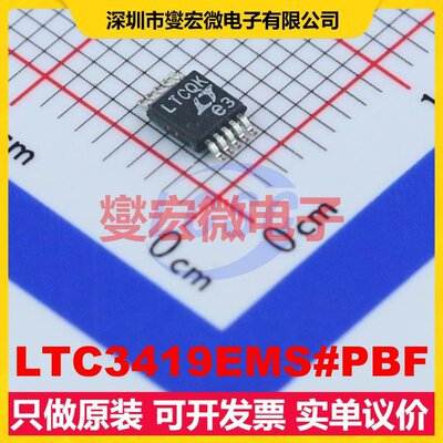 LTC3419EMS#PBF MSOP-10 DC-DC电源转换器芯片IC