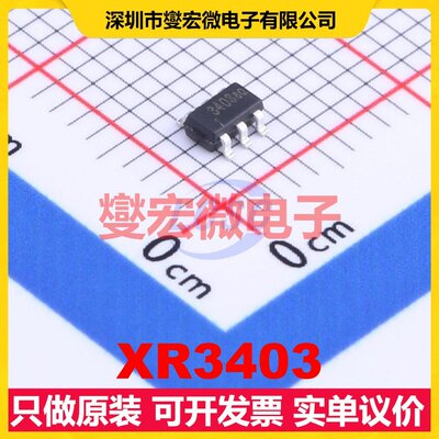 XR3403 SOT-23-6 DC-DC电源转换器芯片IC
