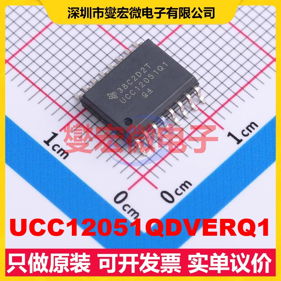 UCC12051QDVERQ1 SOIC-16-300mil 隔离式DC-DC电源转换器芯片IC