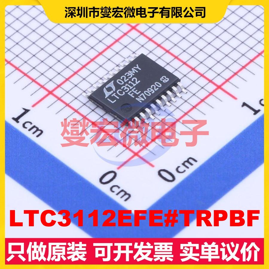 LTC3112EFE#TRPBF TSSOP-20 DC-DC电源转换器芯片IC