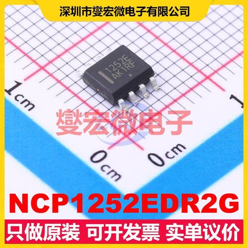 NCP1252EDR2G SOIC-8 AC-DC电源稳压控制器芯片IC