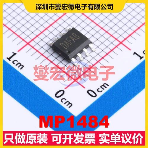 MP1484 ESOP-8 DC-DC电源转换器芯片IC