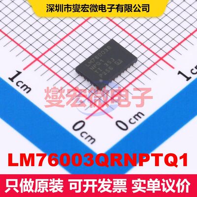 LM76003QRNPTQ1 WQFN-30-EP(4x6) 直流开关电压调节器 电源管理