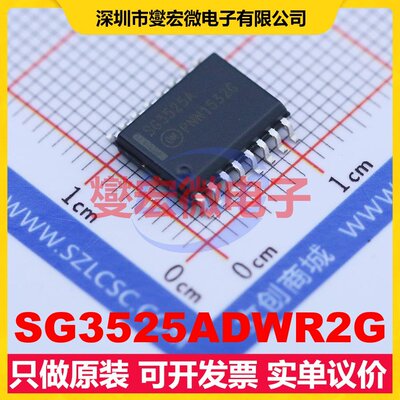 SG3525ADWR2G SOIC-16-300mil AC-DC电源稳压控制器芯片IC
