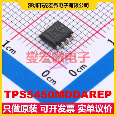 TPS5450MDDAREP SO-8 DC-DC电源转换器芯片IC