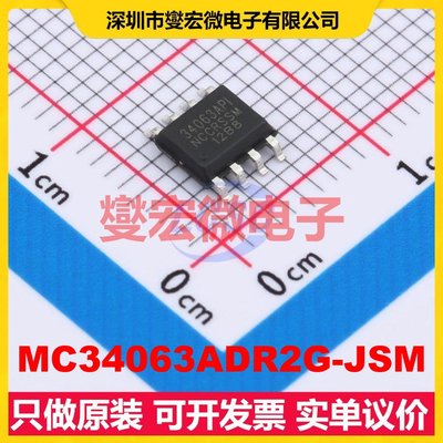 MC34063ADR2G-JSM SOP-8 DC-DC电源转换器芯片IC