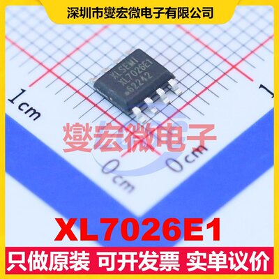 XL7026E1 SOP-8-EP DC-DC电源转换器芯片IC