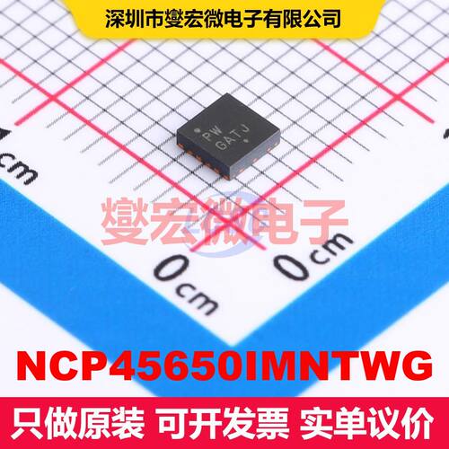 NCP45650IMNTWG DFN-12-EP(3x3) 配电开关/负载驱动器 电源管理