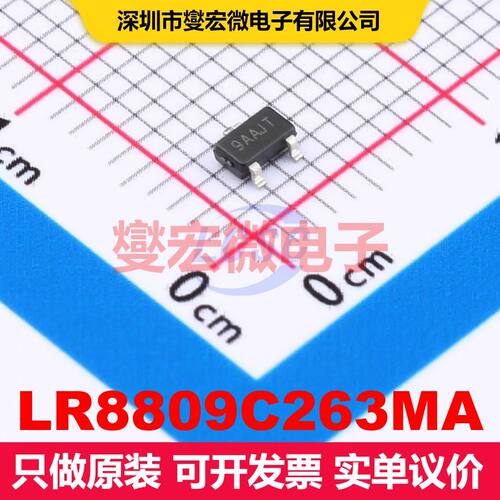 LR8809C263MA SOT-23-3 监控和复位 电源管理 集成芯片IC