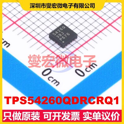 TPS54260QDRCRQ1 VSON-10-EP(3x3) DC-DC电源转换器芯片IC