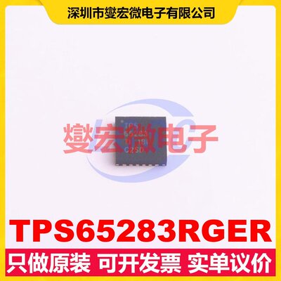 TPS65283RGER VQFN-24-EP(4x4) DC-DC电源转换器芯片IC
