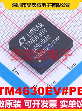 LTM4630EV#PBF LGA-144(16x16) DC-DC电源转换器芯片IC
