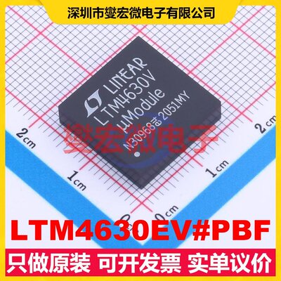 LTM4630EV#PBF LGA-144(16x16) DC-DC电源转换器芯片IC