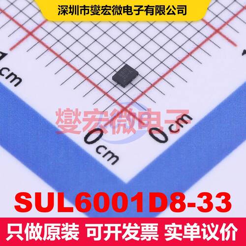 SUL6001D8-33 DFN1216-8 线性低压差（LDO）电压调节器 电源管理
