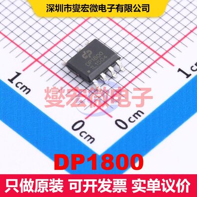 DP1800 SOP-7 AC-DC转换器/离线开关 电源管理 集成芯片IC