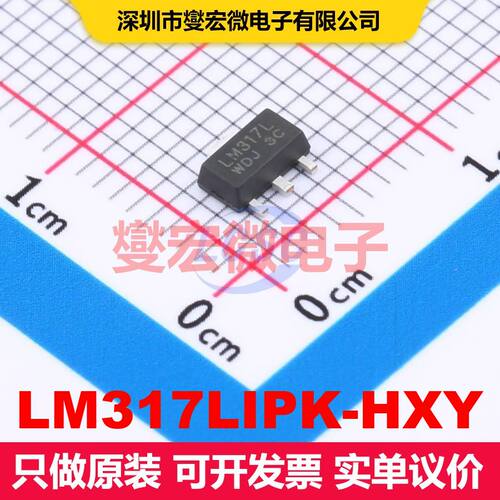 LM317LIPK-HXY SOT-89 线性低压差（LDO）电压调节器 电源管理 集