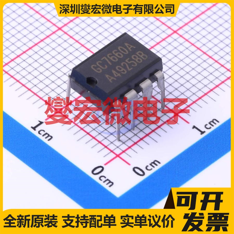 GC7660A DIP-8 DC-DC 电源管理芯片IC