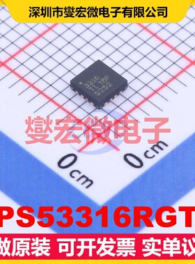 TPS53316RGTR QFN-16(3x3) DC-DC电源转换器芯片IC