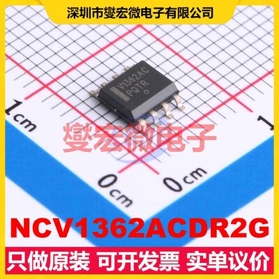 NCV1362ACDR2G SOIC-8 AC-DC电源稳压控制器芯片IC
