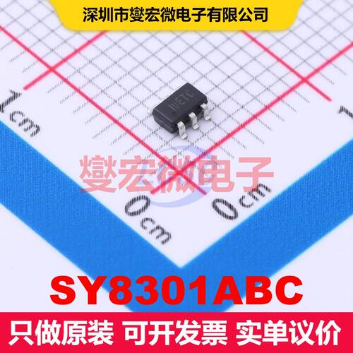 SY8301ABC SOT-23-6 直流开关电压调节器 电源管理 集成芯片IC